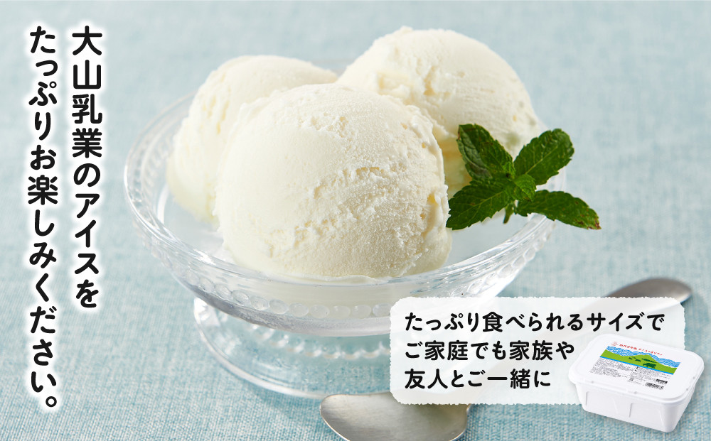 白バラ牛乳　アイスクリーム業務用　2000ｍｌ