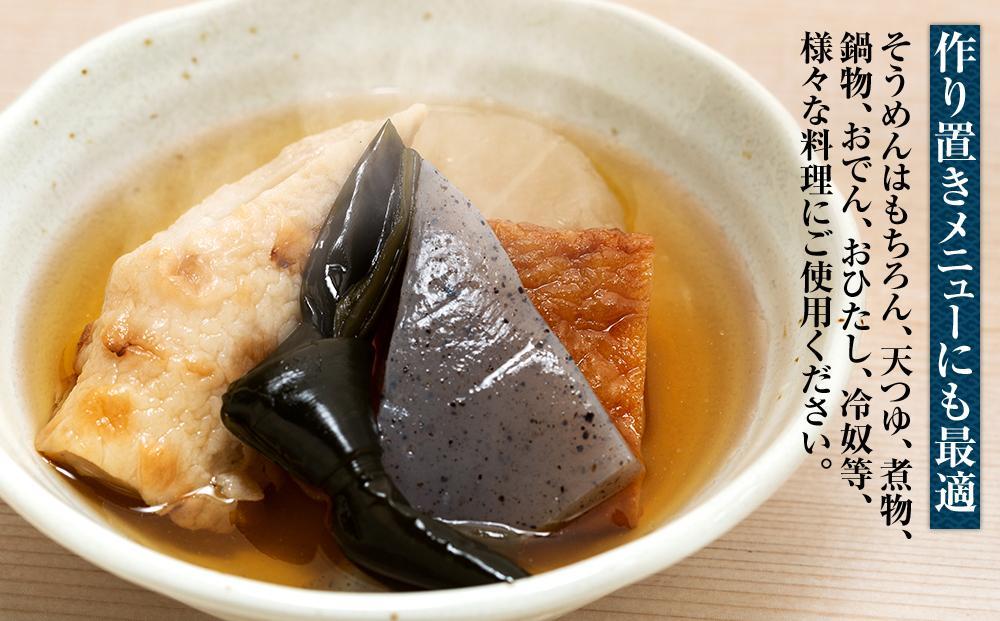 あごだし めんつゆ（2倍濃縮）500ml×4本