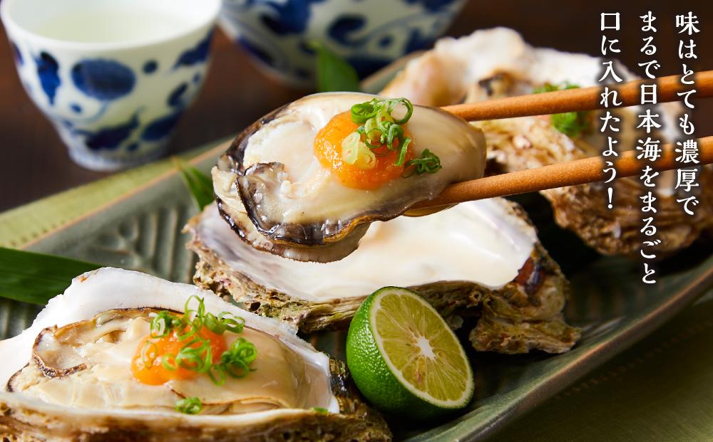 【先行予約 2026年6月以降発送】天然 岩ガキ 約 200 g × 8 個　※北海道、沖縄、一部離島への配送不可