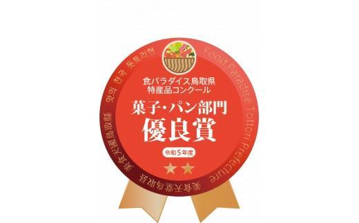 【鳥取特選フロマージュ】厳選素材　濃厚チーズケーキ12cm 1台《「食パラダイス鳥取県」優良賞受賞》（チーズケーキ　チーズ　鳥取県　琴浦町　大山乳業　スイーツ）