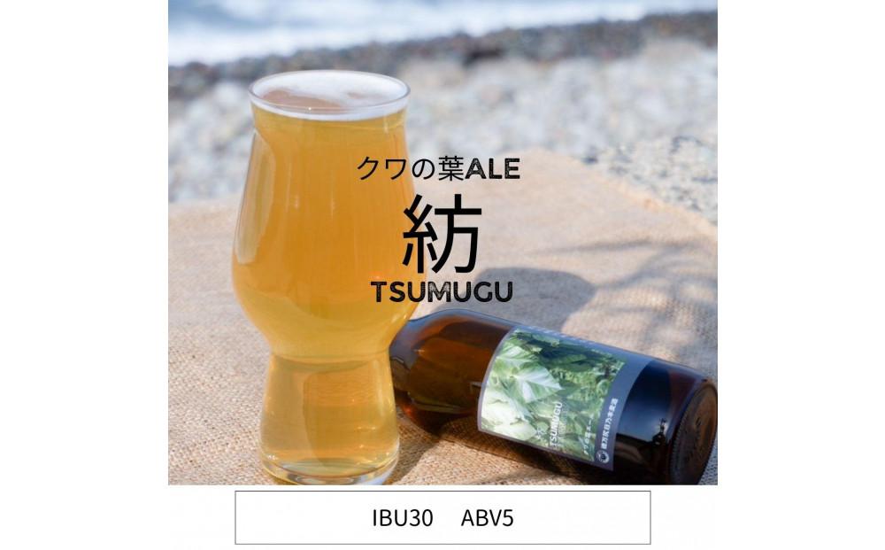 酒 クラフトビール 琴浦町産 徳万尻日乃本麦酒 堪能セット 6本セット（ 定番3種 × 各2本 詰め合わせ）