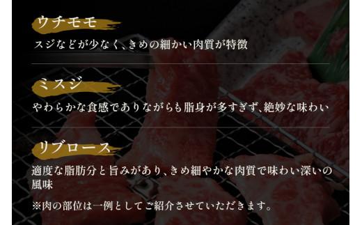 【和牛セレブ】鳥取和牛5種焼肉食比べ 420g