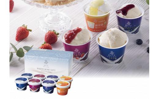 「みるく畑８個入」鳥取県産の素材を活かしたアイスクリームとシャーベットの詰合せ 4種8個