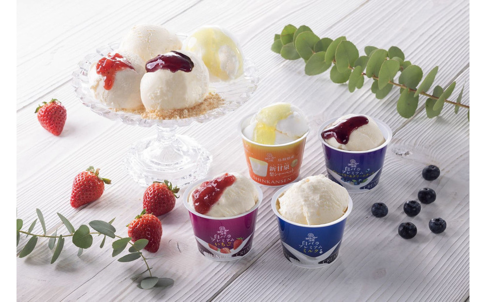 みるく畑（8個）とギフトミルク（2本）＆のむヨーグルト（2本）