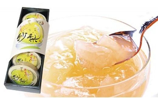 梨ゼリー 5個 紗梨（しゃり）