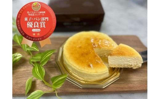 【鳥取特選フロマージュ】厳選素材　濃厚チーズケーキ12cm 1台《「食パラダイス鳥取県」優良賞受賞》（チーズケーキ　チーズ　鳥取県　琴浦町　大山乳業　スイーツ）