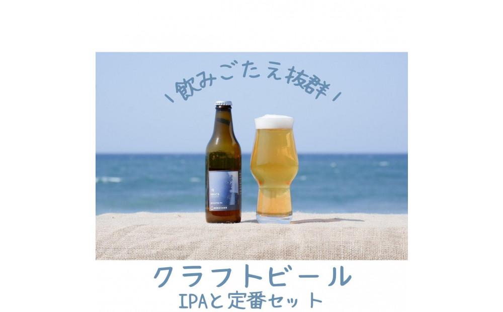 酒 クラフトビール 琴浦町産 徳万尻日乃本麦酒 大人気IPAと定番3種 （ 330ml × 6本 ）
