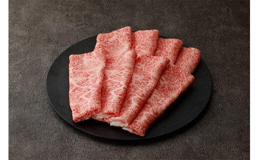642.鳥取和牛サーロイン しゃぶしゃぶ・すき焼き用 900g（450g×2P）【化粧箱入り】