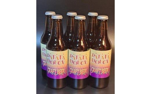 619.Patata　Dolce　Beer ６本セット ※離島への配送不可