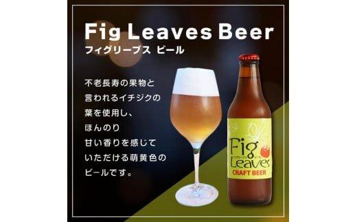 620.クラフトビール３種３本セット ※離島への配送不可