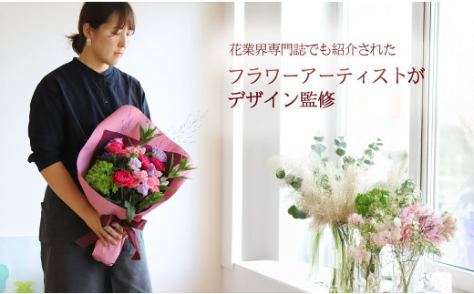 594.【月1回・12ヶ月定期便】旬とくらすお花の定期便 　毎月届く季節のブーケ。旬を飾るゆたかな暮らし１年分をお届けします。