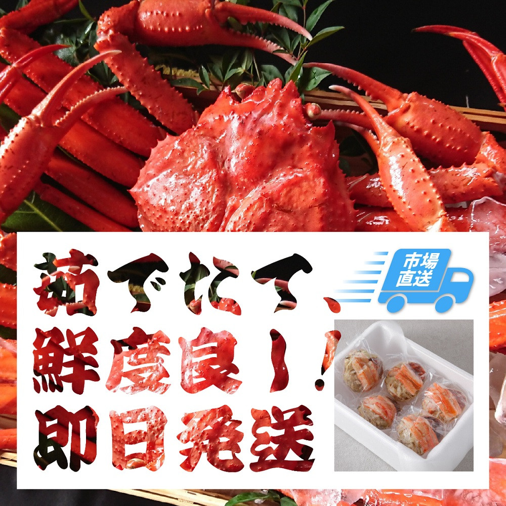 1062.【2025年12月発送】鳥取県産 特撰 親がに 姿【セコガニ】（茹）150g 5杯