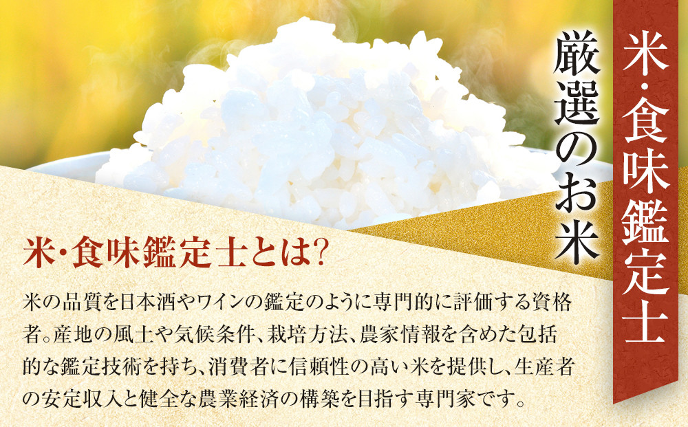 1087.【令和7年産新米】【食味鑑定士厳選】 鳥取県産 コシヒカリ10kg (5kg×2袋)