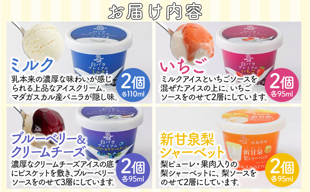 384.みるく畑8個入り※離島への配送不可