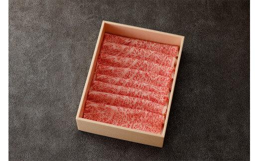 642.鳥取和牛サーロイン しゃぶしゃぶ・すき焼き用 900g（450g×2P）【化粧箱入り】