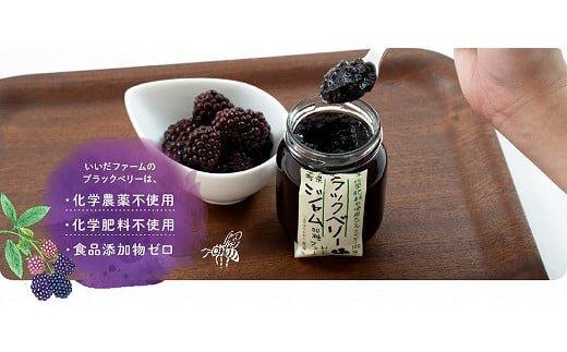 392.ブラックベリージャム4本セット