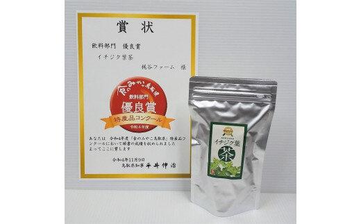 622.イチジク葉茶３袋セット※離島への配送不可※2025年7月上旬～2026年3月下旬頃に順次発送予定