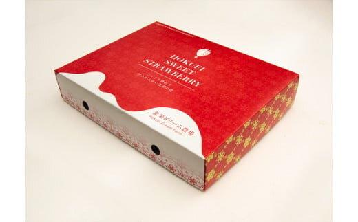 587.プレミアム甘熟いちご　※2026年1月中旬頃～2026年3月下旬頃に順次発送予定