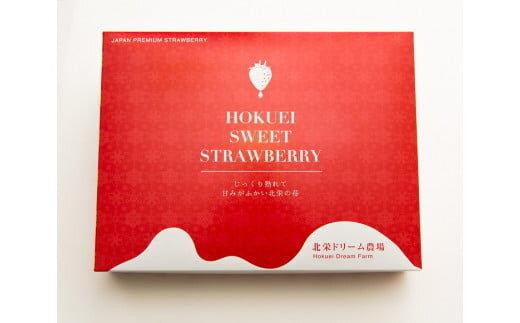 330.希少いちご『とっておき』　※2026年1月中旬頃～2026年3月下旬頃に順次発送予定