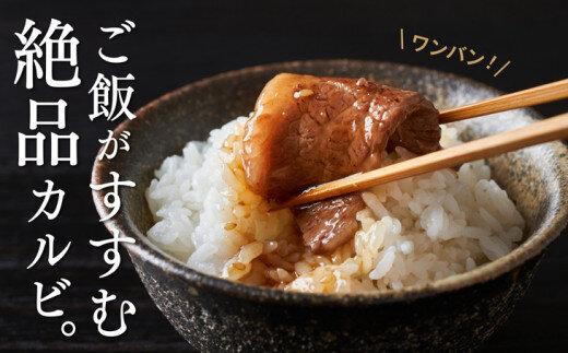 626.鳥取いなば万葉　牛焼肉用　カルビセット　1kg