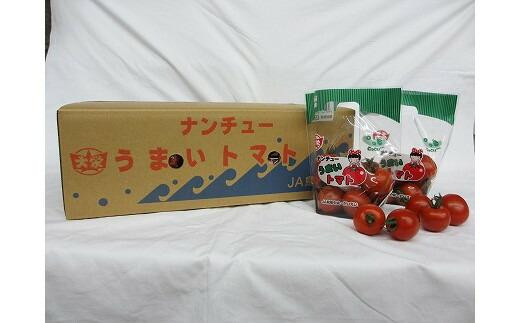 1013.【先行予約】【ＪＡ】ナンチューうまいトマト（中玉トマト）　A・250ｇ×8袋　※着日指定不可　※離島への配送不可　※2026年9月上旬頃～10月末頃に順次発送予定