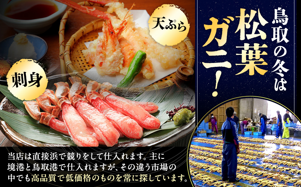 【活】足1本なし　訳あり　松葉ガニ　特大1枚（900g～1kg前後）【着日指定不可】※2025年11月上旬～2026年3月下旬に順次発送予定