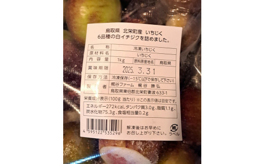 1004.冷凍いちじく（皮付き）1kg