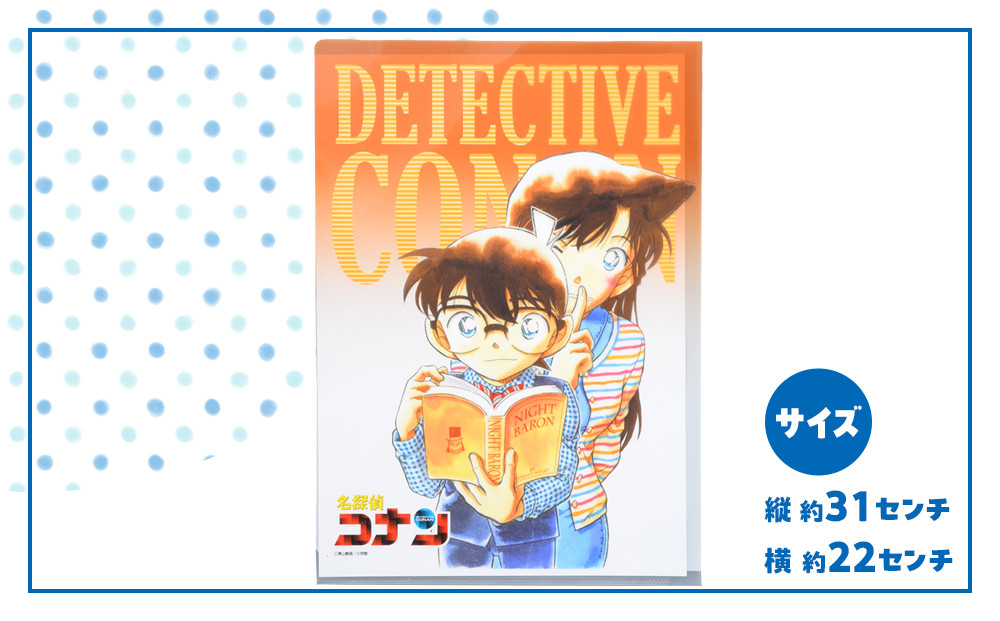 【501,Cセット】コナン百貨店オリジナルクリアファイル