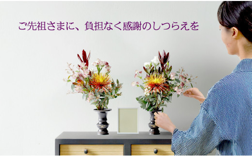 676.【お供え花の定期便12ヶ月】お仏壇用生花（一対）を毎月月命日にお届けします。