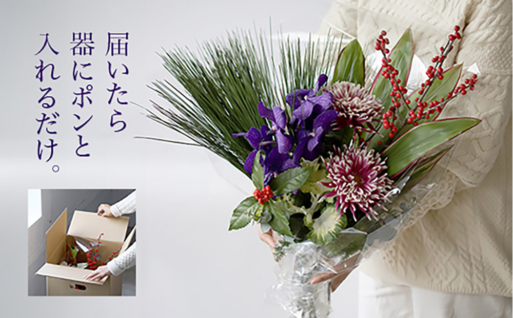 678.素敵に飾れるお正月ブーケセット【紫紺】――紫紺の蘭で迎える新年。華やかなお正月ブーケ（ガラスベース付き）