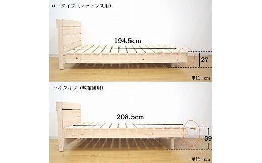 575.【受注生産】伸長式床板【特許取得済】ひのきすのこベッド（シングル）