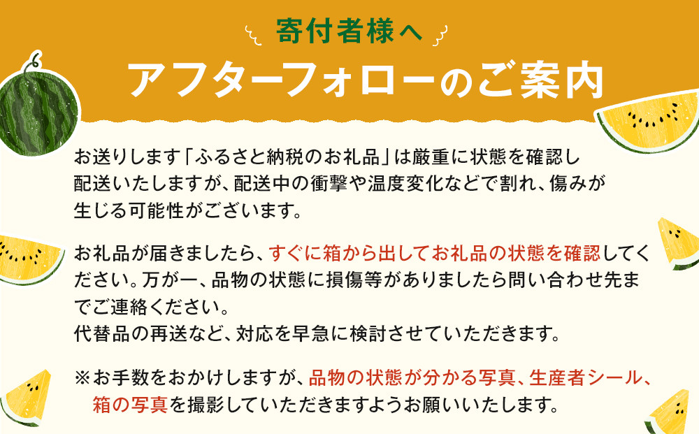 1116.鳥取県産 金色羅皇スイカ 1玉 7-9キロ前後（こちらの返礼品は、大栄西瓜ではありません）