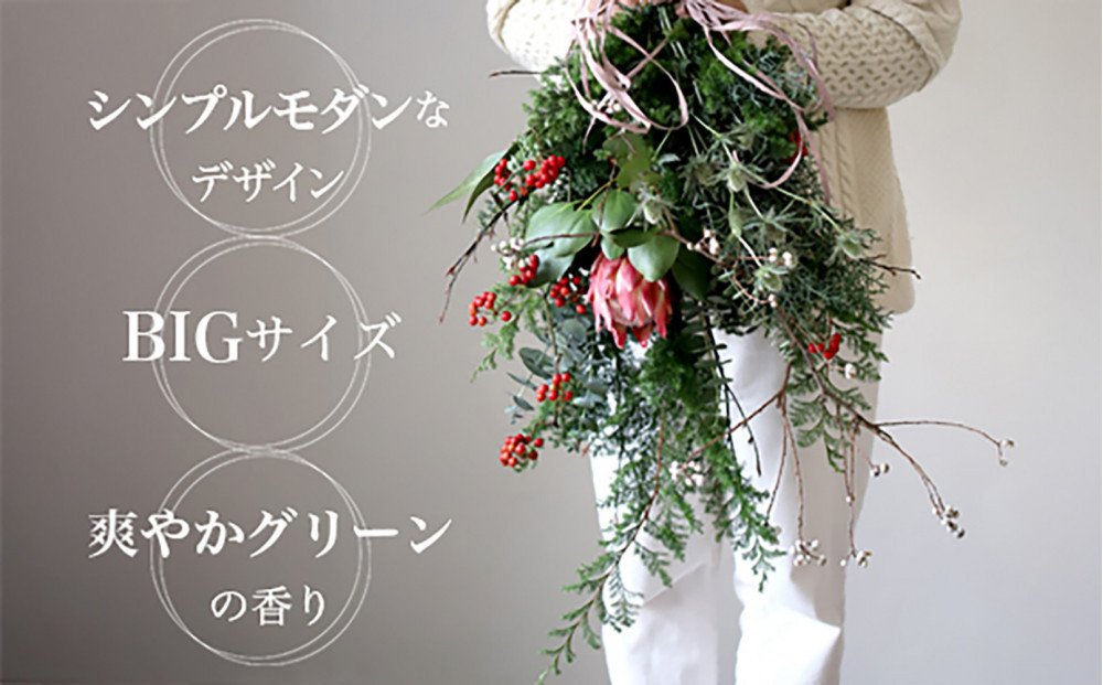 952.ホリデーシーズンを愉しむスワッグ――フレッシュからドライフラワーへ。長く飾れる季節限定品 冬支度
