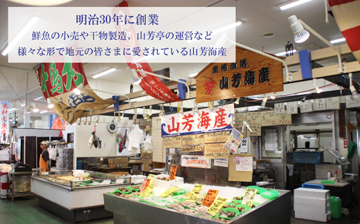 特選干物セット