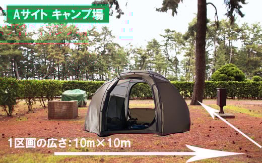 日吉津村海浜運動公園キャンプ場　サイト宿泊利用券（１泊）　Aサイト（AC電源あり）