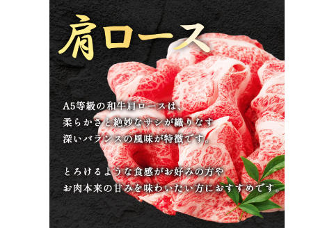 【A5】鳥取和牛肩ロース切り落とし 400g【A5等級 肩ロース 切落し 切り落し 鳥取和牛 すきやき すき焼き ご自宅用 ギフト 熨斗 プレゼント お取り寄せ グルメ 冷凍】
