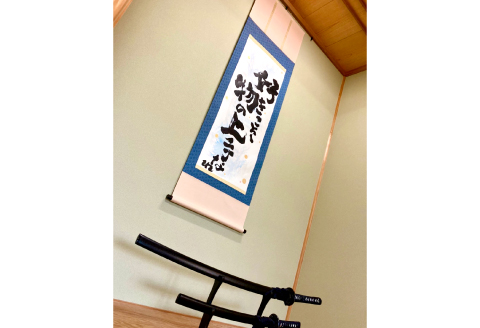 オリジナル筆文字アート作品　掛軸（1840×545mm）