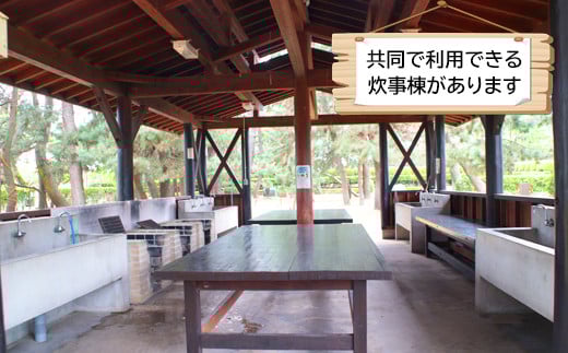 日吉津村海浜運動公園キャンプ場　サイト宿泊利用券（１泊）　Aサイト（AC電源あり）