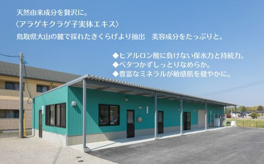 森くらげ化粧水 150ml