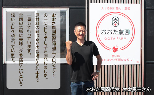 干し芋 紅はるか　80g×5袋