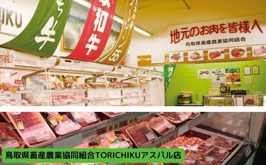 鳥取和牛 切り落とし 500g【切落し 切り落し 炒め物 煮込み 鳥取 和牛 ご自宅用 お取り寄せ グルメ プレゼント 冷凍 】