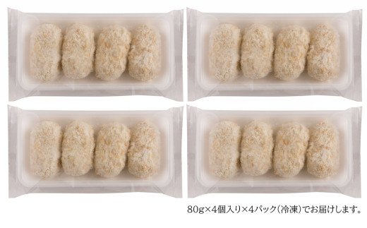 山陰ごほうび かにクリームコロッケ 80g×16個入り【コロッケ 冷凍 冷凍食品 お弁当 惣菜 クリームコロッケ カニクリームコロッケ カニ 小分け 簡単調理 かに 蟹 ズワイガニ】