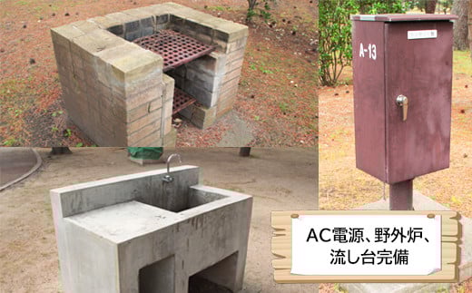 日吉津村海浜運動公園キャンプ場　サイト宿泊利用券（１泊）　Aサイト（AC電源あり）