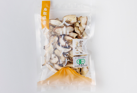 オーガニック乾燥しいたけ（20ｇ×5袋）＆乾燥きくらげ（20ｇ×5袋）セット【保存食 長期保存 椎茸 シイタケ 木耳 キクラゲ 乾燥 野菜】