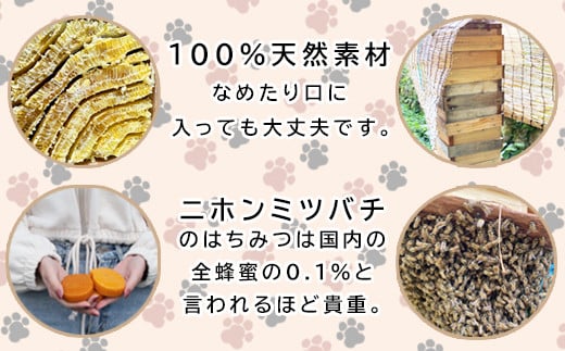 みつろう肉球クリーム（30g×2個）