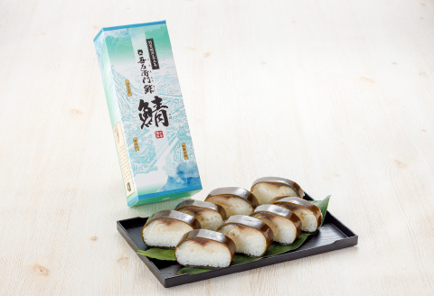 吾左衛門鮓鯖【棒寿司 鯖寿司 サバ 寿司 山陰名物】