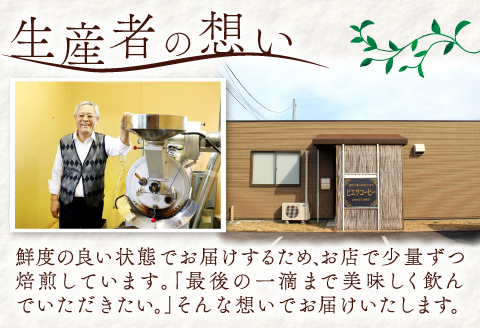 人気のコーヒー（粉）ギフト箱入り　600g（200g×3種）