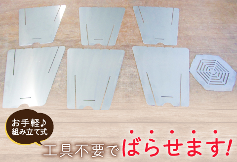 焚き火台【アウトドア キャンプ 焚火 焚火台 ステンレス 工具不要 簡単 組み立て 文字入れ オリジナル】