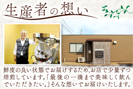 【6回定期便】【コーヒー粉】極上自家焙煎コーヒー　400g×6回