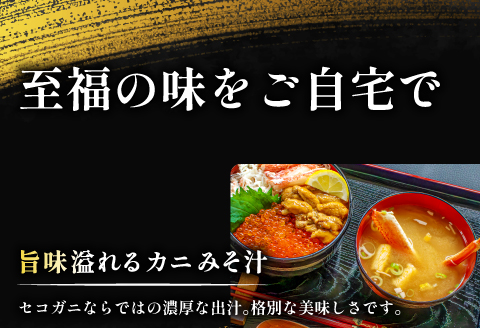 【活き】訳あり足折れご自宅用　日本海産親ガニ（セコガ二） 6枚